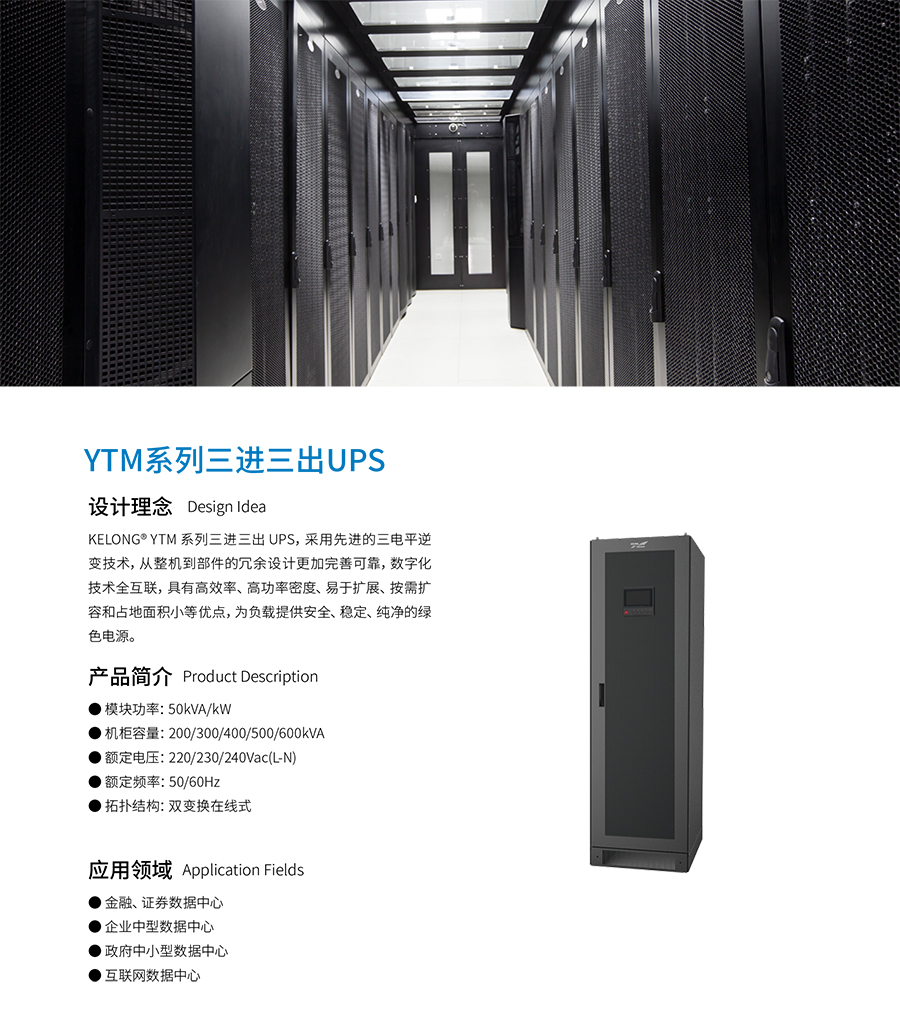 YTM33系列？榛鯱PS(50-600kVA)(图1)